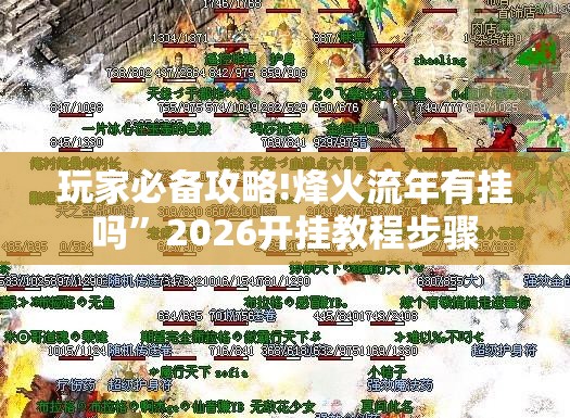 玩家辅助神器“方片十三张有挂吗”开挂(透视)辅助教程