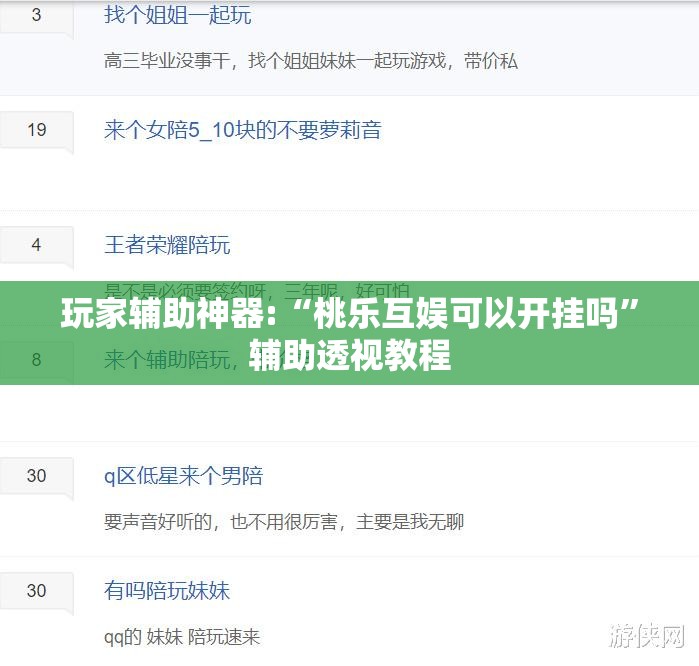万能开挂辅助“皮皮湖南跑胡子有挂吗”详细辅助教程分享