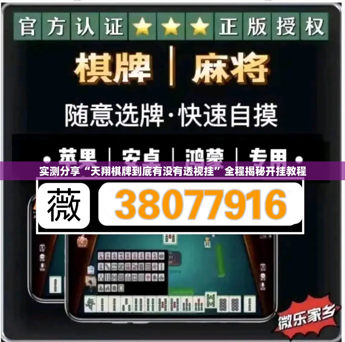 辅助教程分享“9K互娱有挂吗”最新辅助详细教程