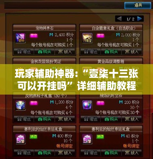 玩家辅助神器“白金岛跑得快开挂视频”通用版下载教程