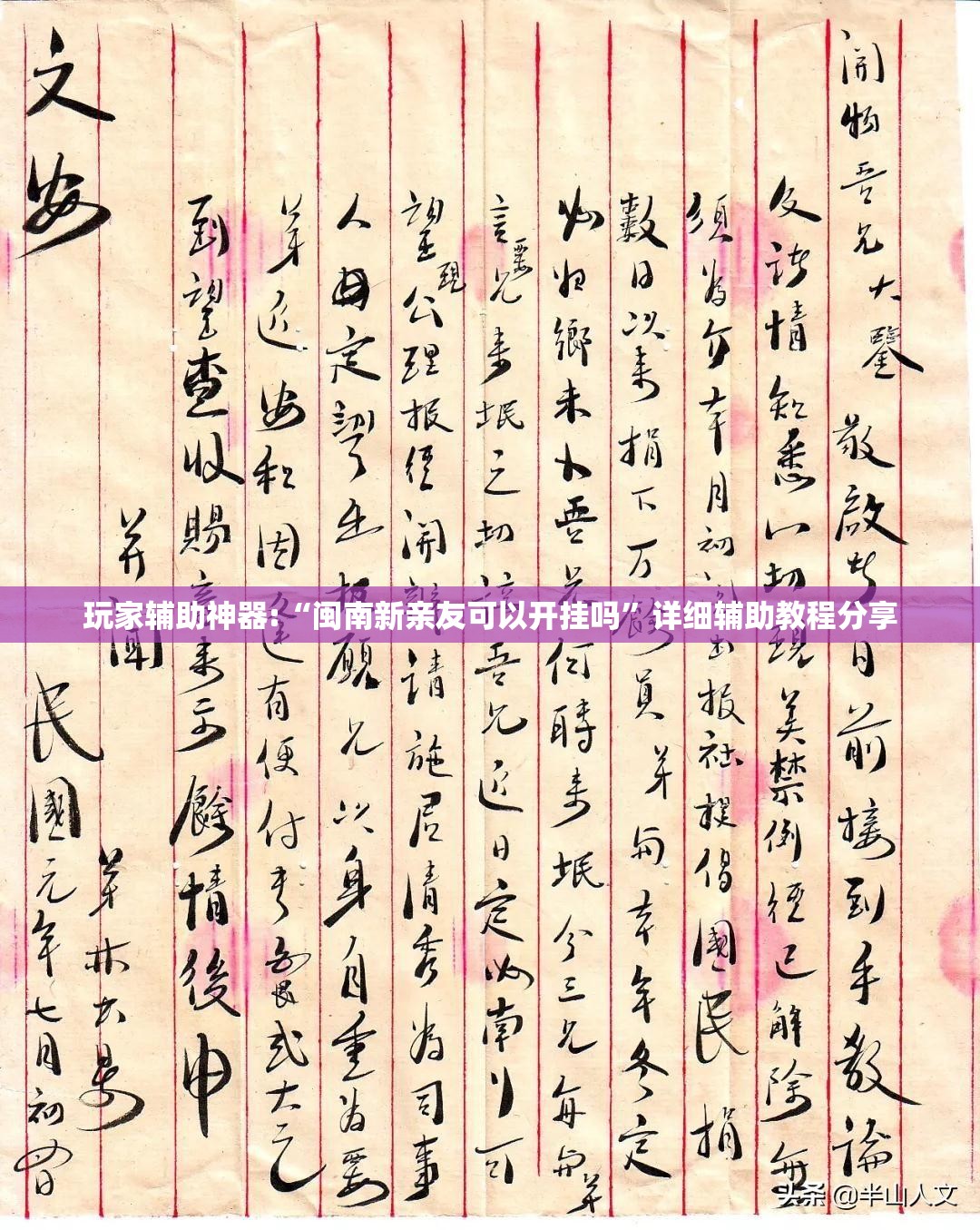 辅助教程分享“天天十三张可以开挂吗”详细辅助软件教程