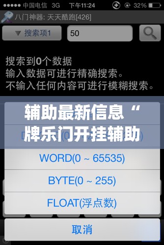 辅助最新信息“牌乐门开挂辅助器免费下载(辅助神器)开挂详细教程