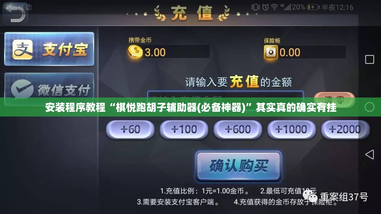 玩家辅助神器“星悦乐乐乐有挂吗”有挂详细开挂教程