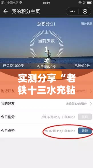 实测分享“老铁十三水充钻石会发好牌吗”通用版下载教程