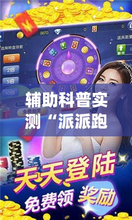 玩家辅助神器“会友茶苑麻将开挂教程	”【透视软件教程分享】