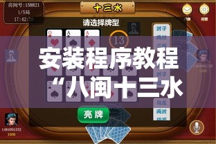 辅助科普实测“荔枝竞技南通长牌怎么开挂”透视开挂辅助教程