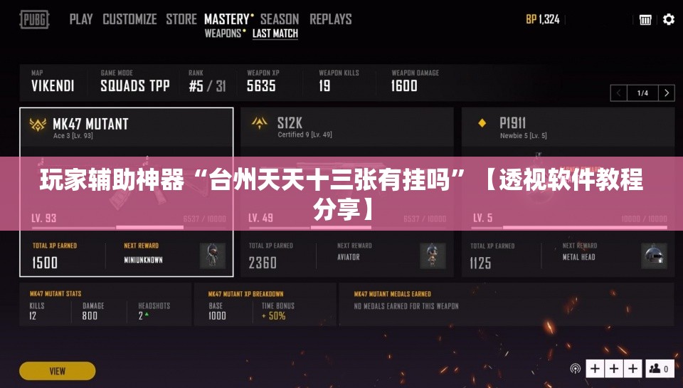 科普一下aapoker德州辅助最新版本更新内”透视开挂辅助教程