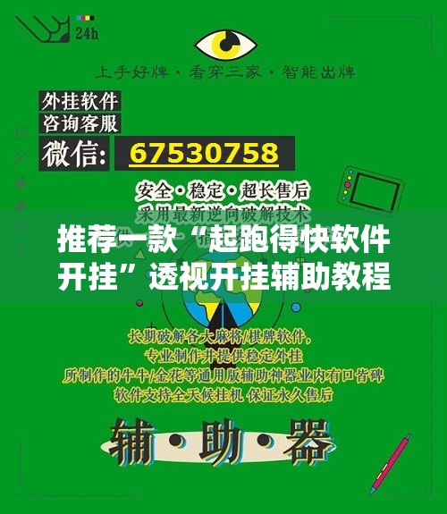 辅助科普实测“黑桃联盟有没有挂(必备神器)”其实真的确实有挂