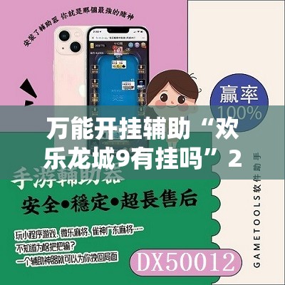 科普一下老友十三水外卦”原来可以开挂