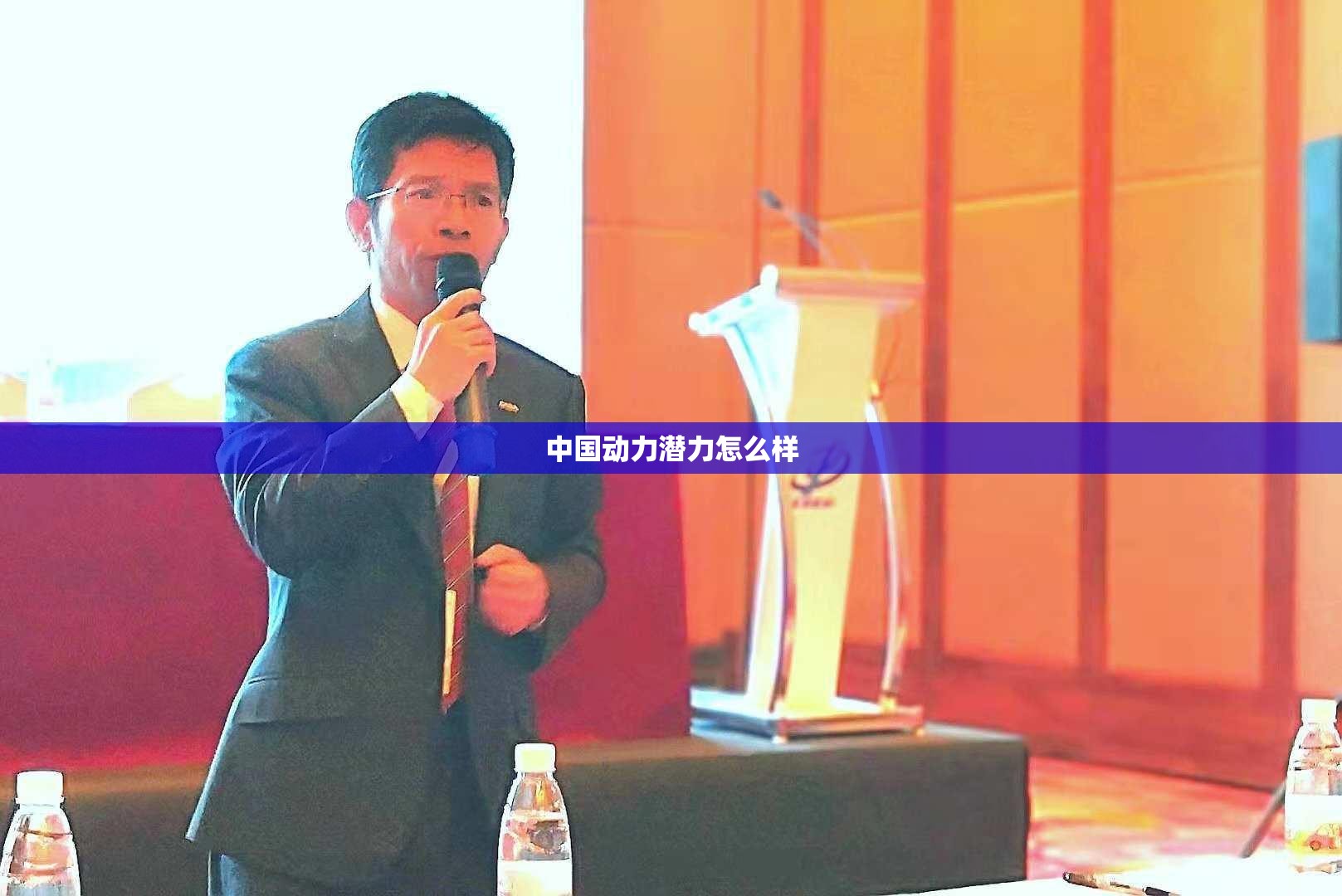 中国动力潜力怎么样