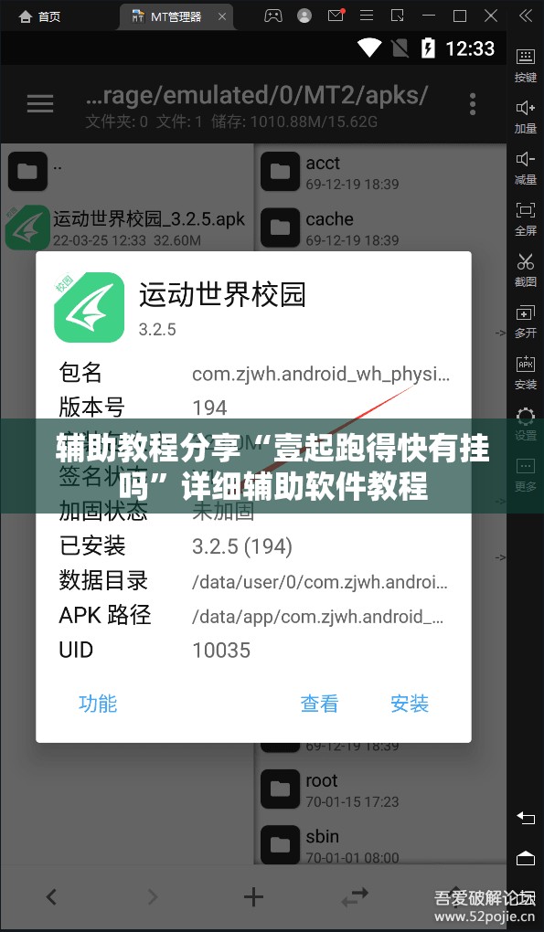 辅助教程分享“壹起跑得快有挂吗	”详细辅助软件教程