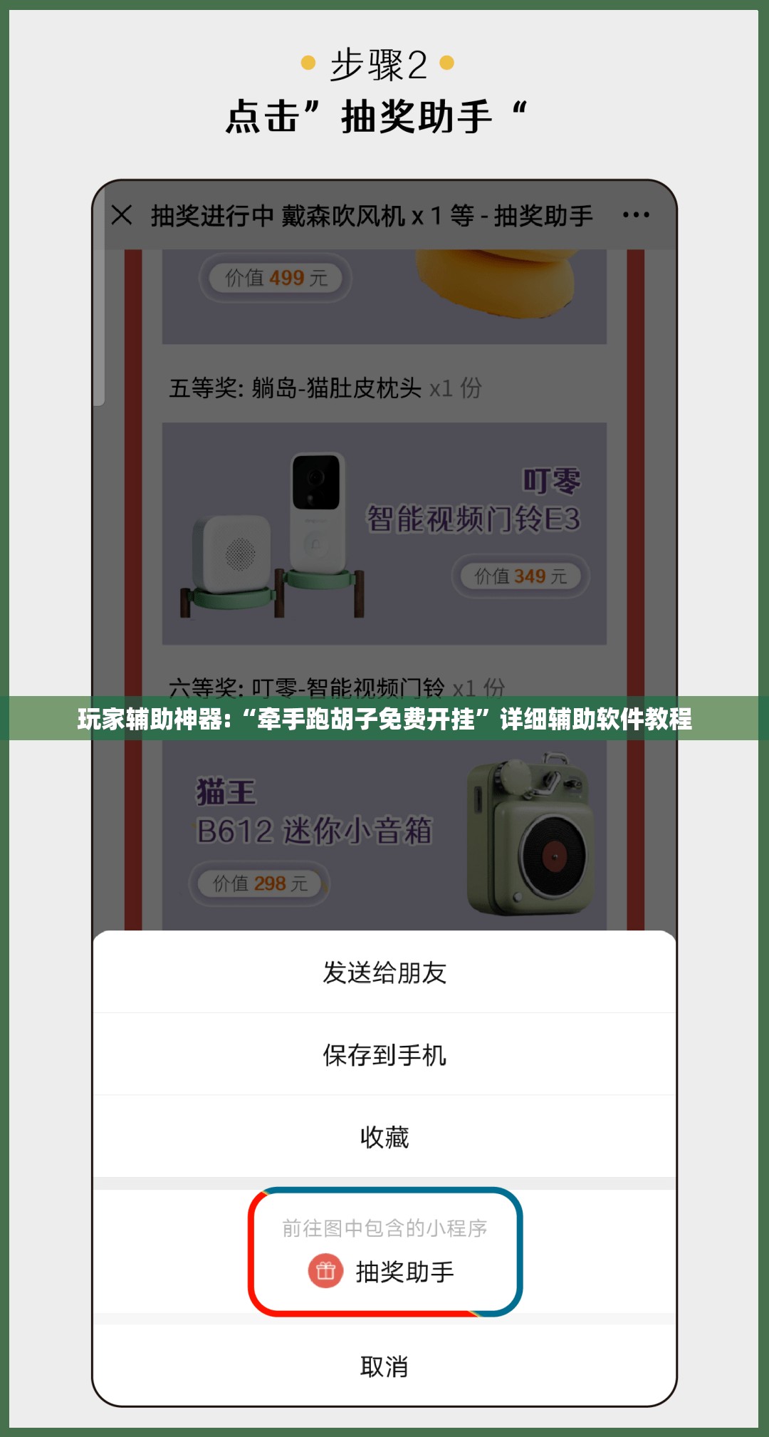 玩家辅助神器:白金岛跑胡子可以开挂吗”最新辅助详细教程