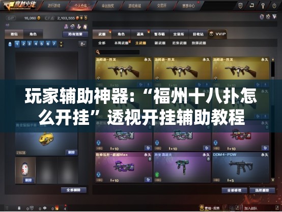 实测分享“九都乐享可以开挂吗”透视开挂辅助教程