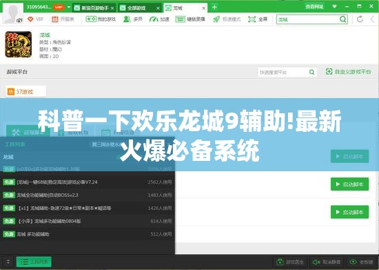 辅助科普实测“闲游麻将怎么开挂”开挂辅助透视教程