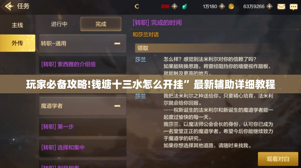 玩家必备攻略!钱塘十三水怎么开挂	”最新辅助详细教程
