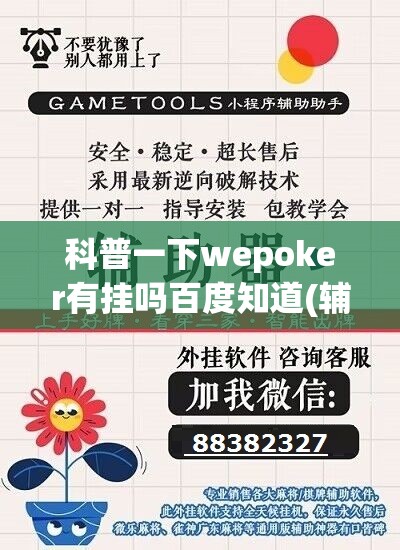辅助最新信息“途游竞技可以开挂吗”详细分享装挂步骤