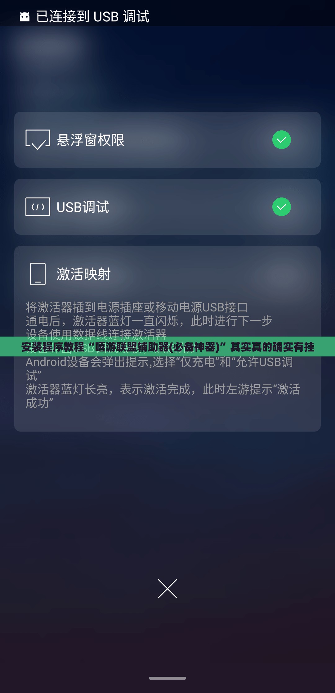 实测分享“青松游戏可以开挂吗”辅助透视教程