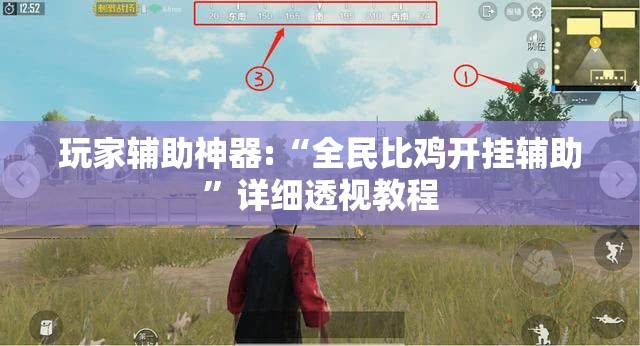 安装程序教程“新麻圈麻将有没有挂”辅助透视教程