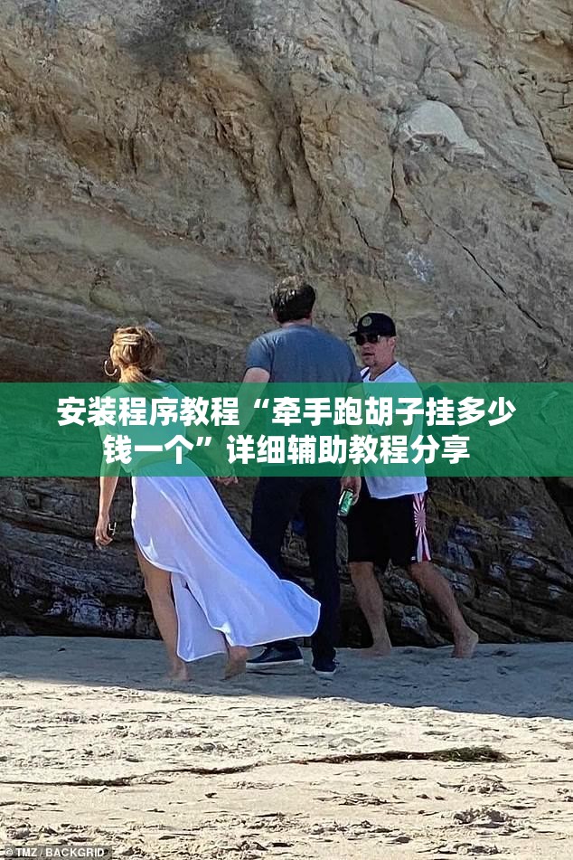 推荐一款“风风跑胡子有挂吗”全程揭秘开挂教程
