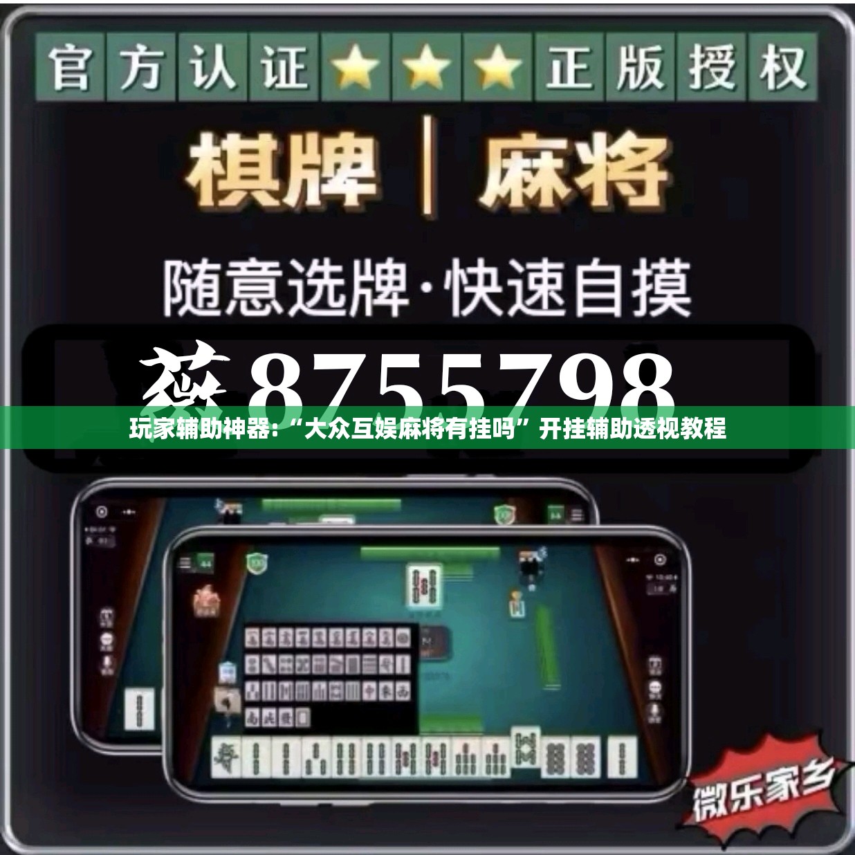 推荐一款“阿拉游戏中心辅助器”原来可以开挂