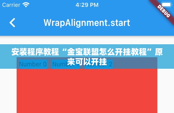 玩家辅助神器“讯奇斗牛有没有挂(必备神器)”其实真的确实有挂
