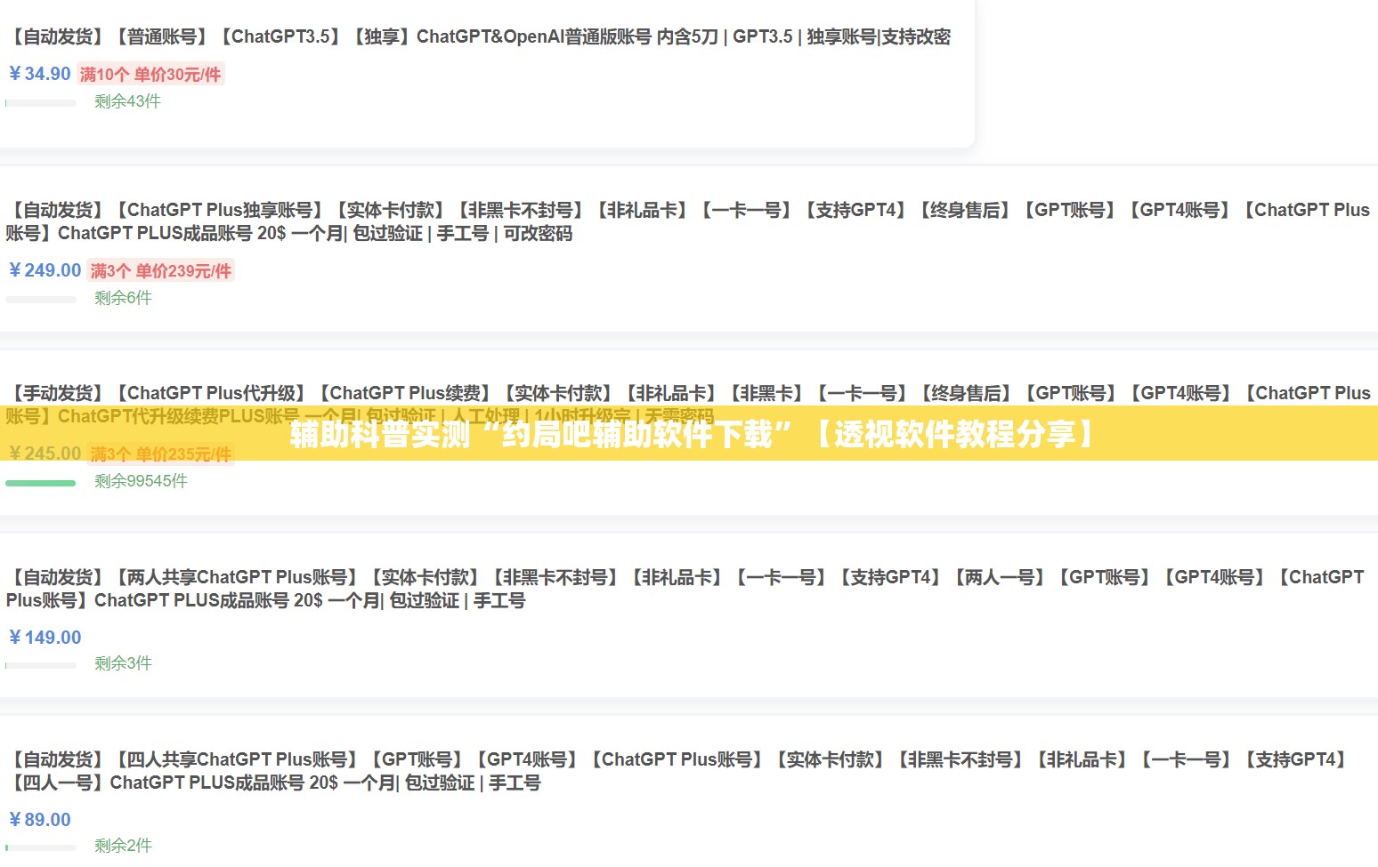 辅助科普实测“约局吧辅助软件下载”【透视软件教程分享】