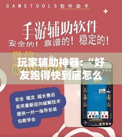 辅助教程分享“讯奇麻将能不能开挂”详细透视教程