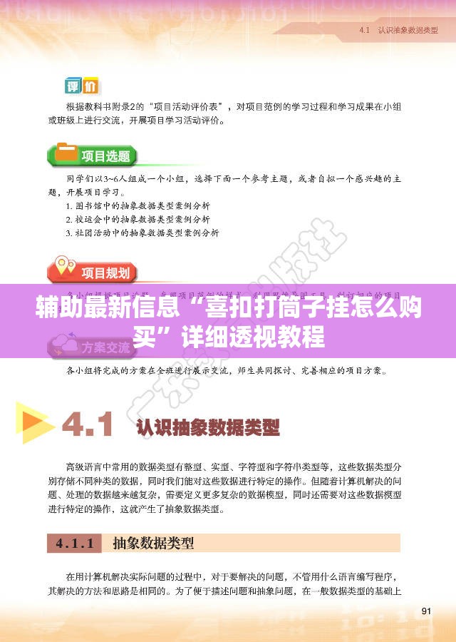 辅助最新信息“喜扣打筒子挂怎么购买”详细透视教程