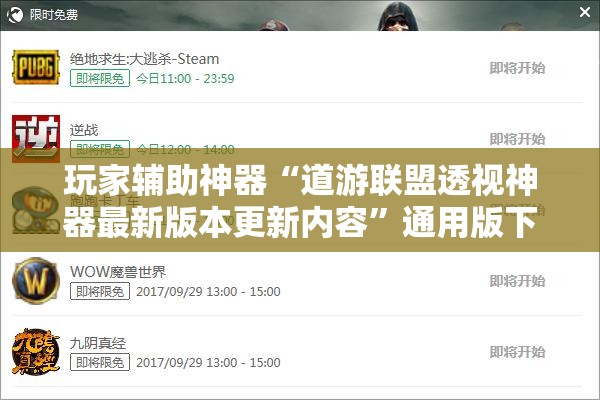 玩家辅助神器:“大禹竞技可以开挂吗”通用版下载教程