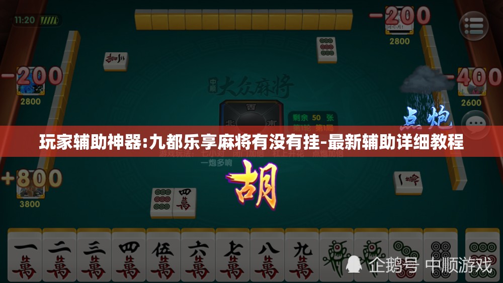 科普一下金州水鱼透视免费”辅助透视教程