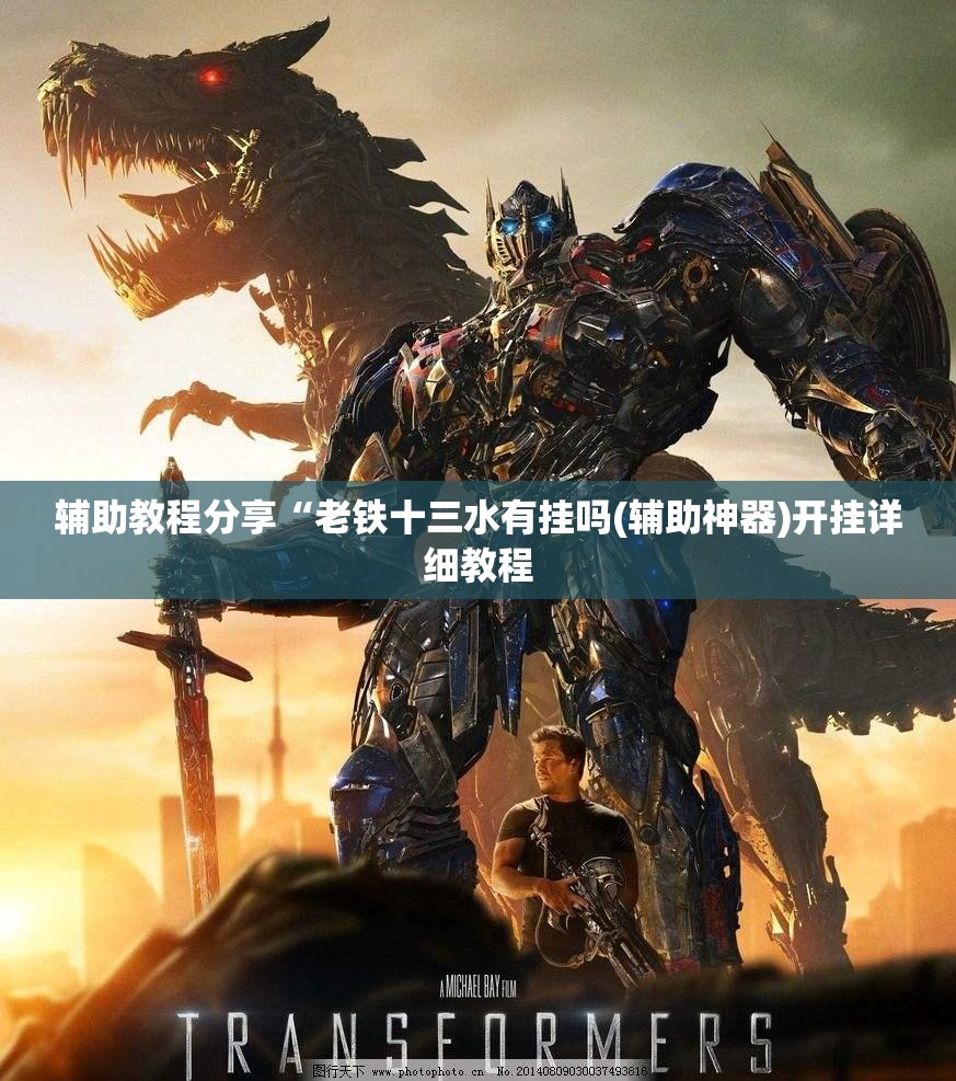 万能开挂辅助“喜扣打筒子挂哪里能买到”最新辅助详细教程