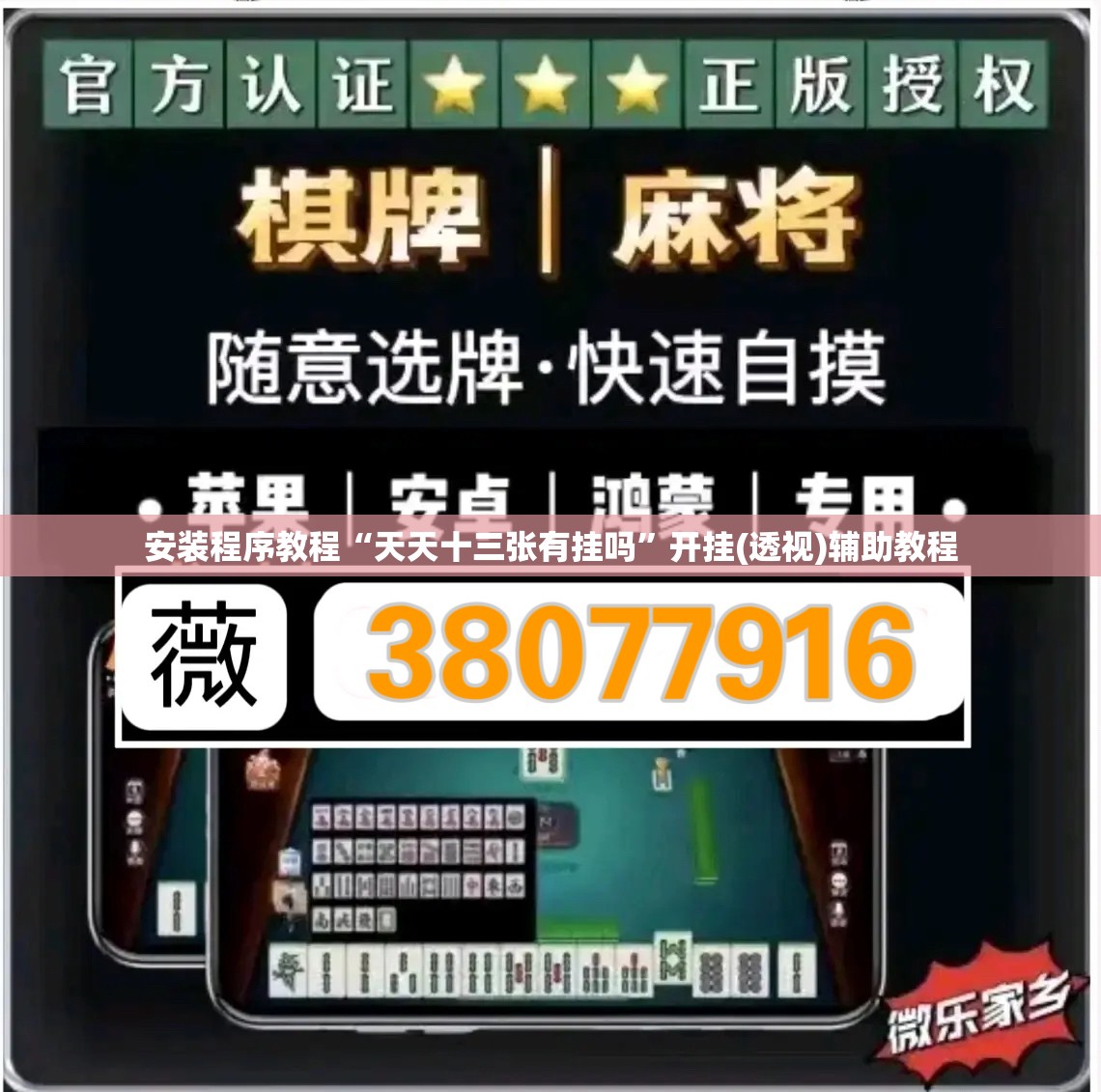 万能开挂辅助“喜扣打筒子挂哪里能买到”最新辅助详细教程