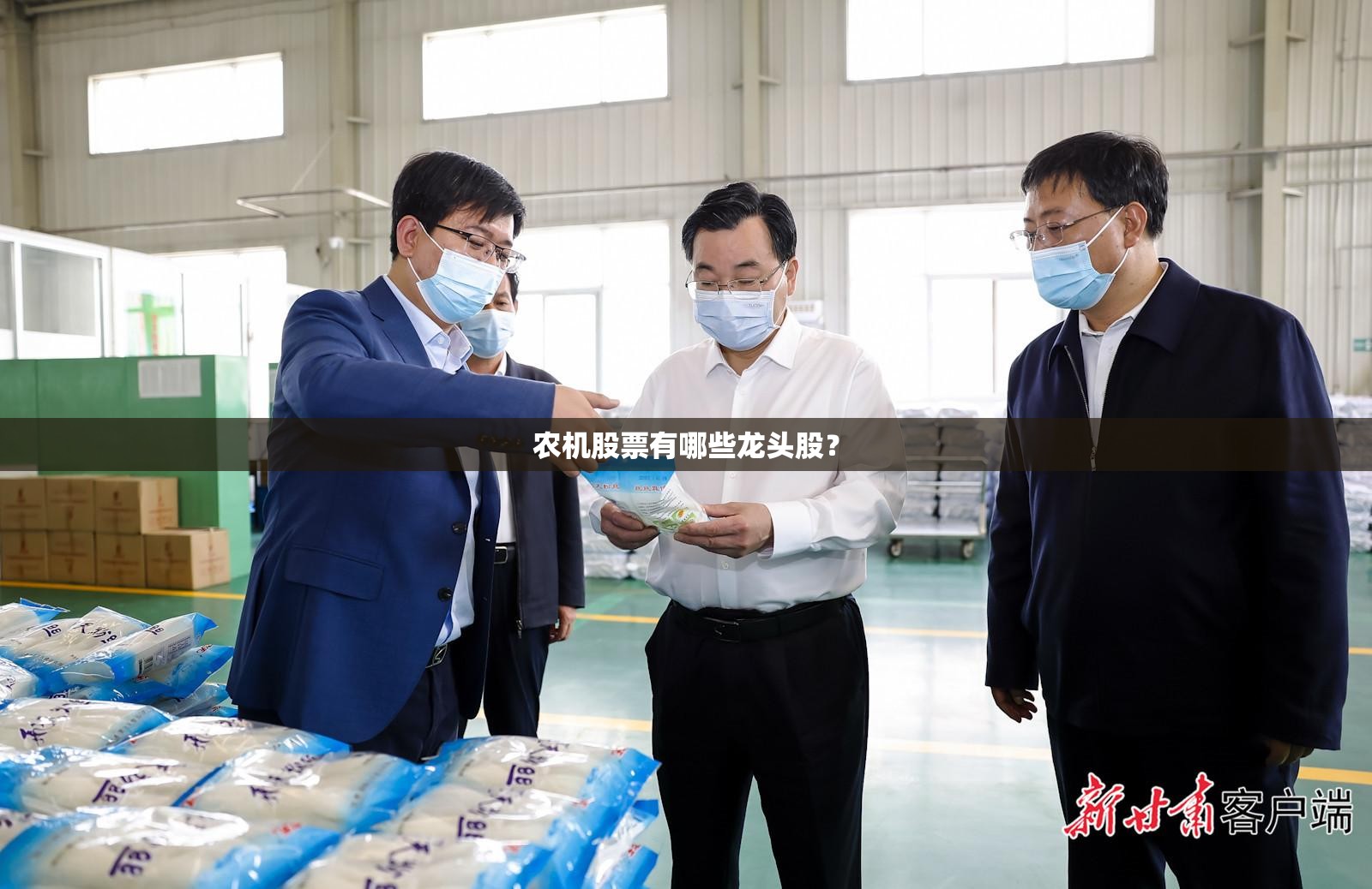 农机股票有哪些龙头股? 农机股票有哪些龙头股?