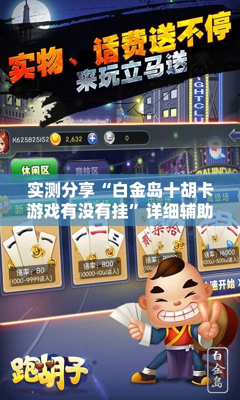 安装程序教程“乐总统有挂吗!辅助神器插件下载