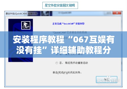 科普一下玖天乐游可以开挂吗”辅助透视教程