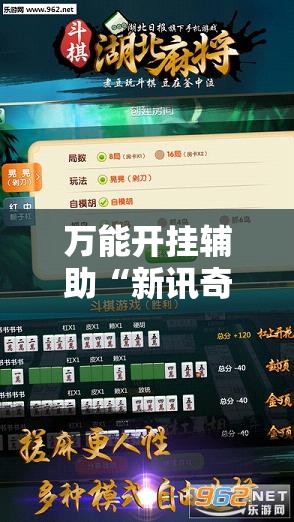 玩家辅助神器“天天十三张有挂吗”透视开挂辅助教程