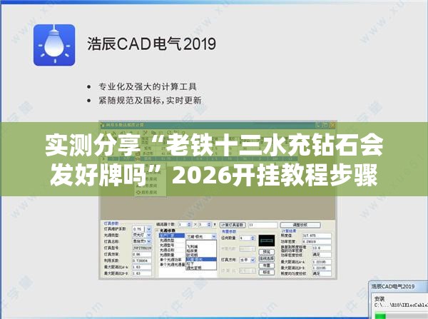 辅助教程分享“闲云仙桃晃晃可以开挂吗”详细辅助教程分享