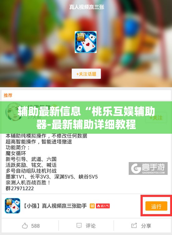实测分享“闽南新亲友可以开挂吗”2026开挂教程步骤