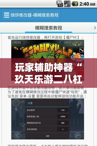 玩家辅助神器:“aapoker德州辅助最新版本更新内(必备神器)”其实真的确实有挂