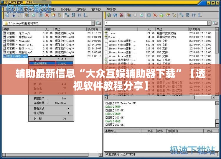辅助最新信息“大众互娱辅助器下载”【透视软件教程分享】