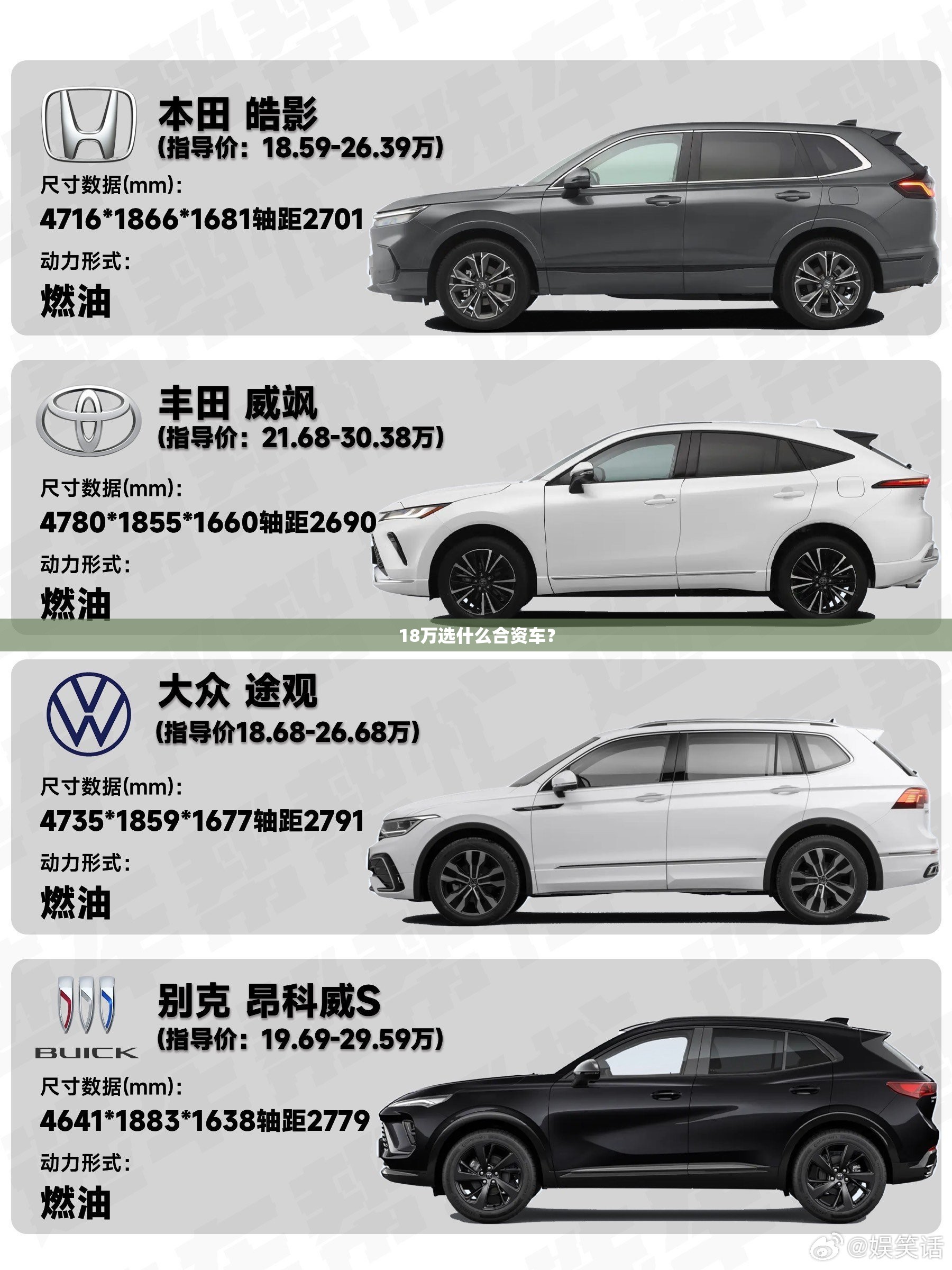 18万选什么合资车? 18万选什么合资车?