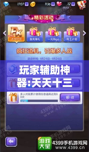 玩家辅助神器:壹起跑得快，比鸡免费开挂-最新辅助详细教程