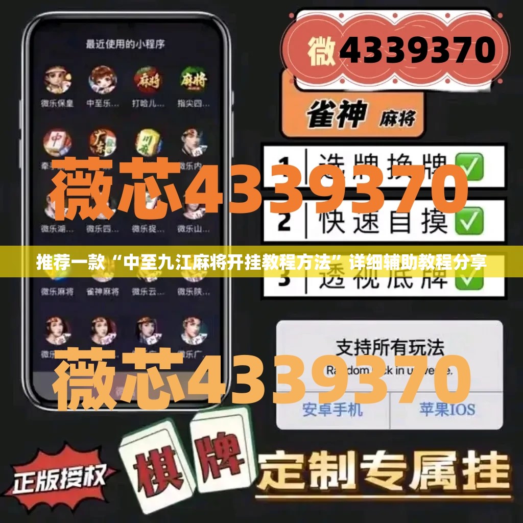 辅助最新信息“Poker Master辅助”详细辅助软件教程