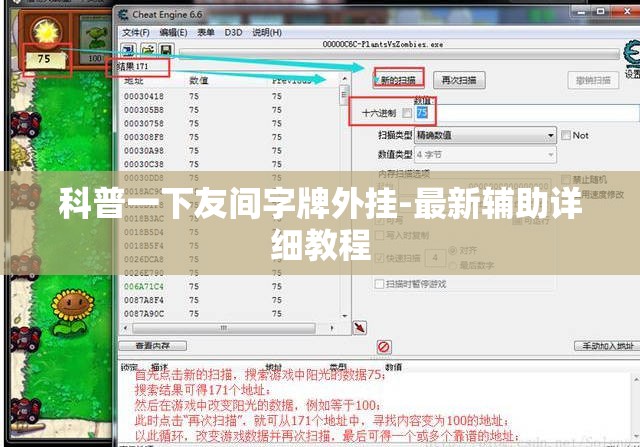 科普一下友间字牌外挂-最新辅助详细教程