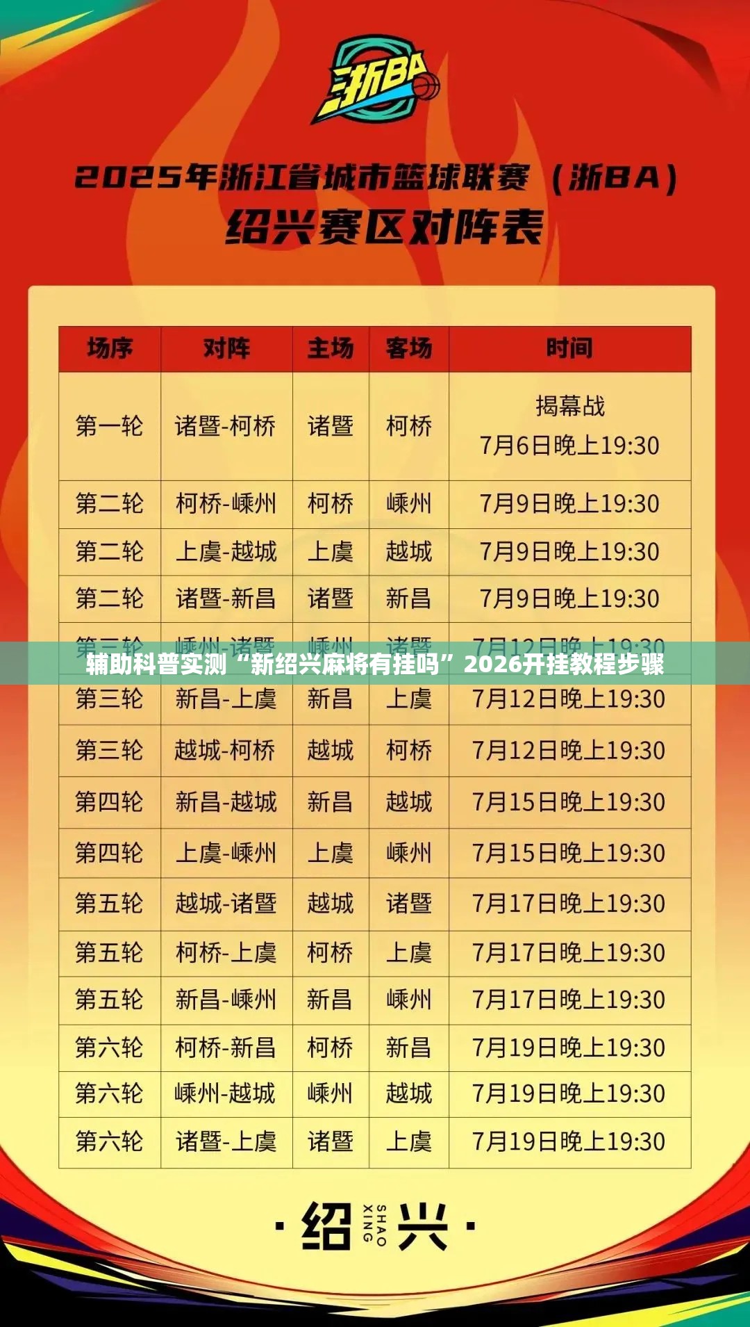 玩家辅助神器:蜀州麻将有挂没”详细辅助软件教程