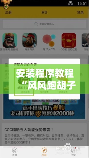 推荐一款“友间字牌可以开挂吗”通用版下载教程
