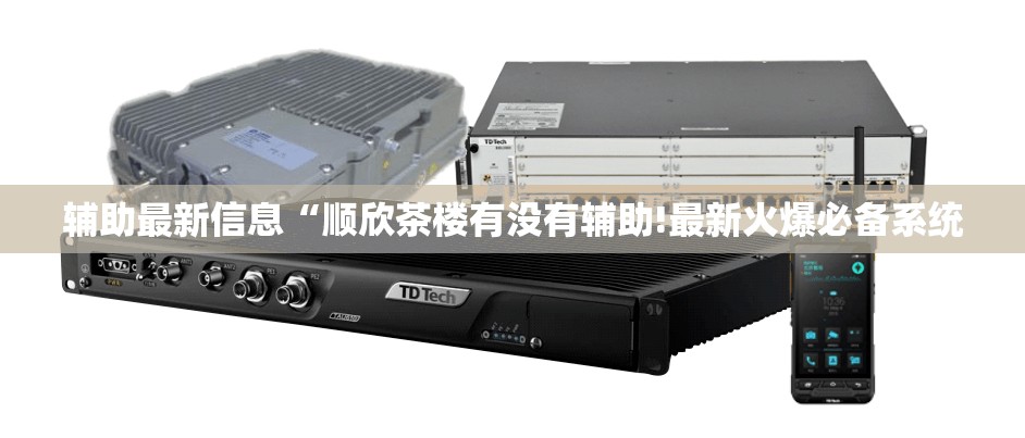 辅助最新信息“风风跑胡子可以开挂吗”详细辅助软件教程
