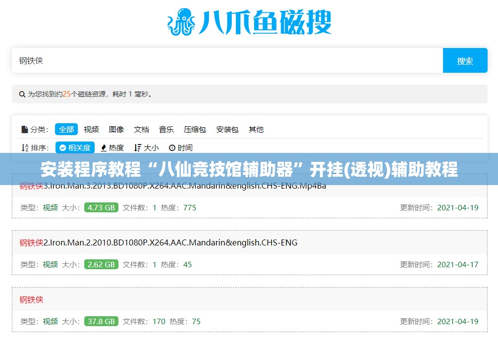 安装程序教程“八仙竞技馆辅助器	”开挂(透视)辅助教程