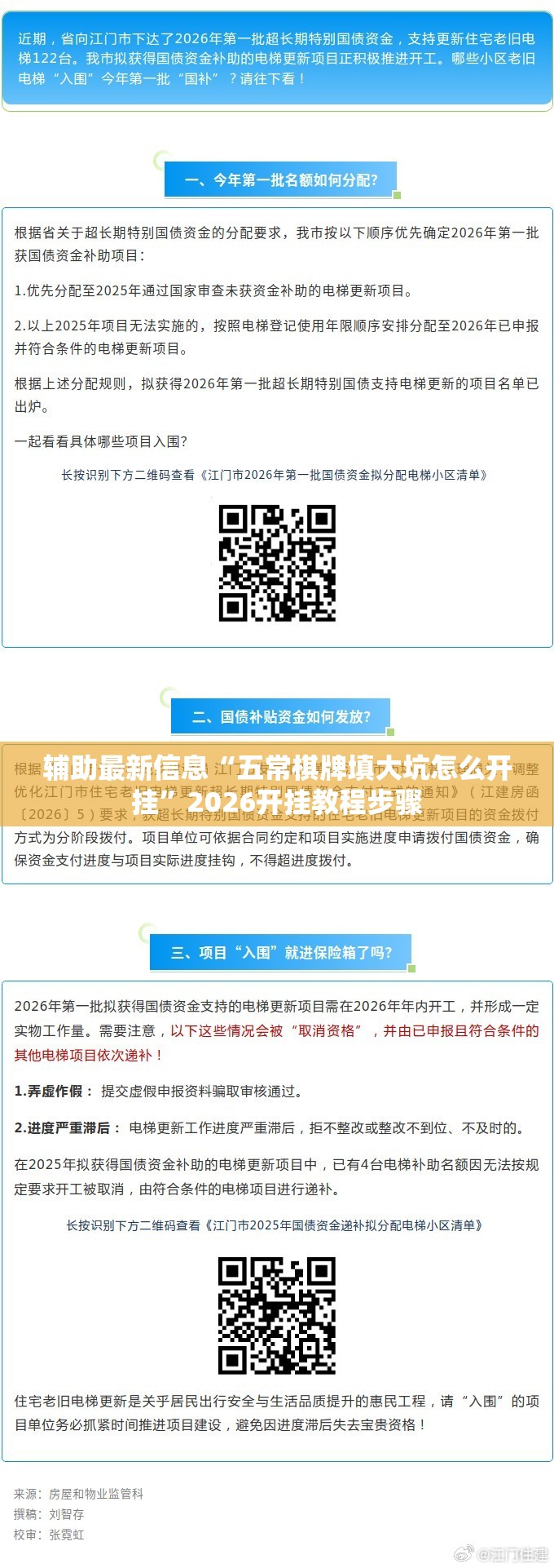 科普一下趣玩麻将可不可以用挂的”最新辅助详细教程