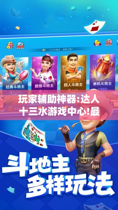 安装程序教程“讯奇麻将可以开挂吗”2026开挂教程步骤